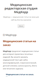 Mobile Screenshot of medkorr.ru